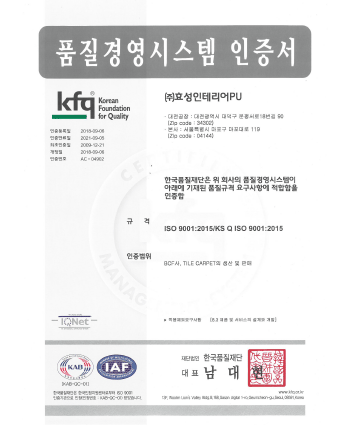 ISO9001